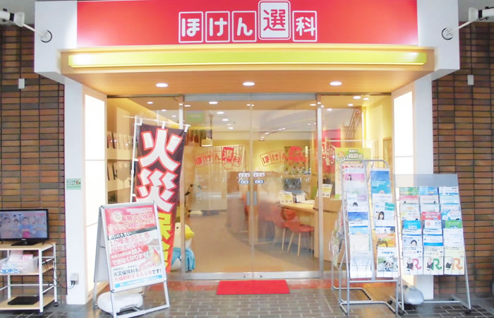 ほけん選科綱島店の外観画像
