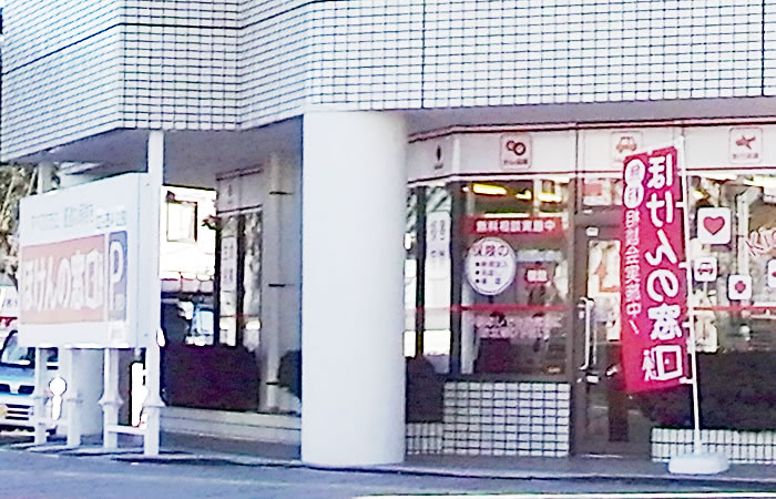 ほけんの窓口ひたちなか店の店舗画像