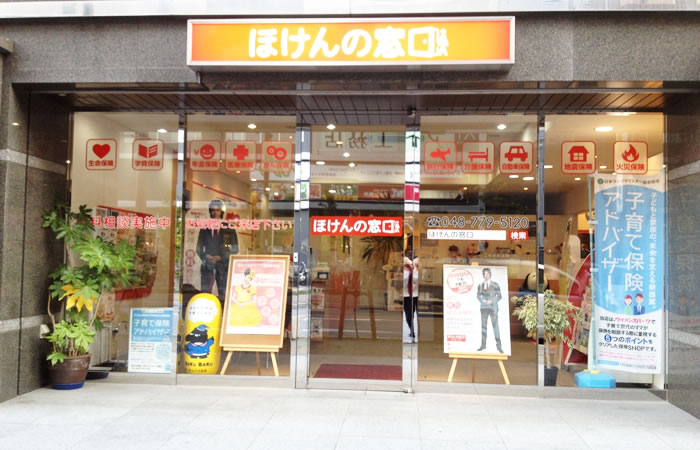 ほけんの窓口上尾駅前店の店舗画像