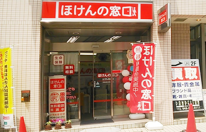 ほけんの窓口川口駅西口店の店舗画像