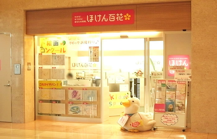ほけん百花ゲートシティ大崎店の店舗画像