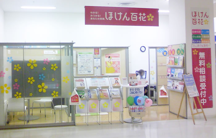ほけん百花イトーヨーカドー錦町店の店舗画像