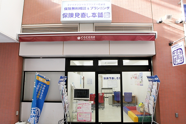 保険見直し本舗上福岡ココネ店の店舗画像