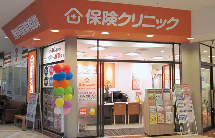 保険クリニックサッポロファクトリー店（旧札幌店）の店舗画像