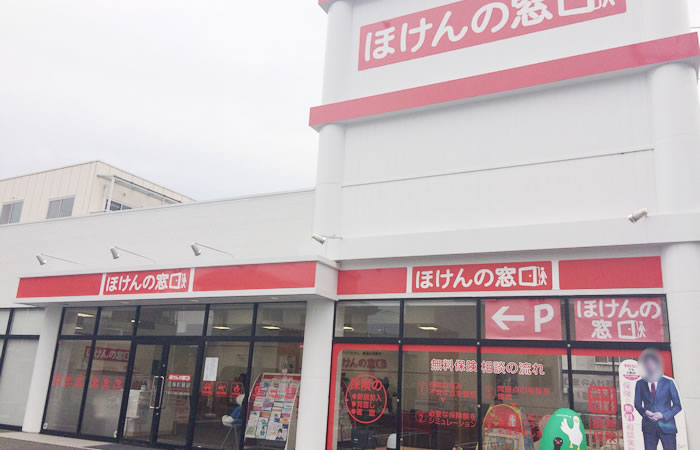 ほけんの窓口広島祇園店の店舗画像