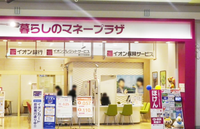 イオンのほけん相談イオンモール高崎店の店舗画像