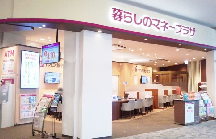イオンのほけん相談イオンモール京都桂川店の店舗画像