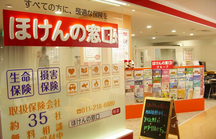 ほけんの窓口札幌パルコ店の店舗画像