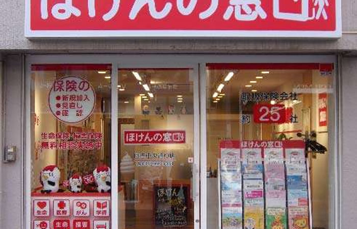 ほけんの窓口日吉中央通り店の店舗画像