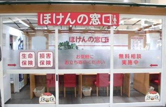 ほけんの窓口イオン幕張店の店舗画像