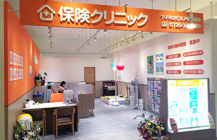 保険クリニックT-FRONTE戸田店の店舗画像