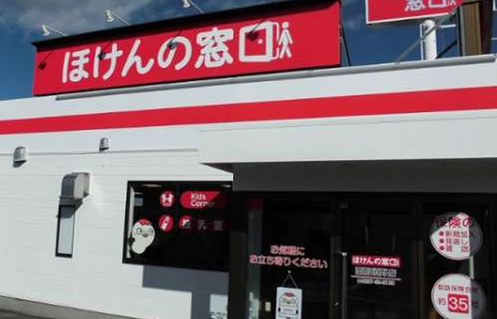 ほけんの窓口西那須野店の店舗画像